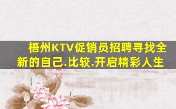 乐山KTV招聘